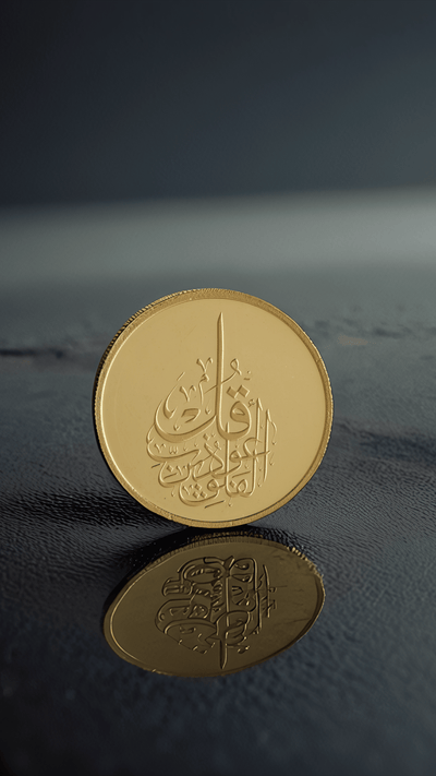 15.55g Gold Coin (Half Ounce) – (Sourat Al Falaq) Design